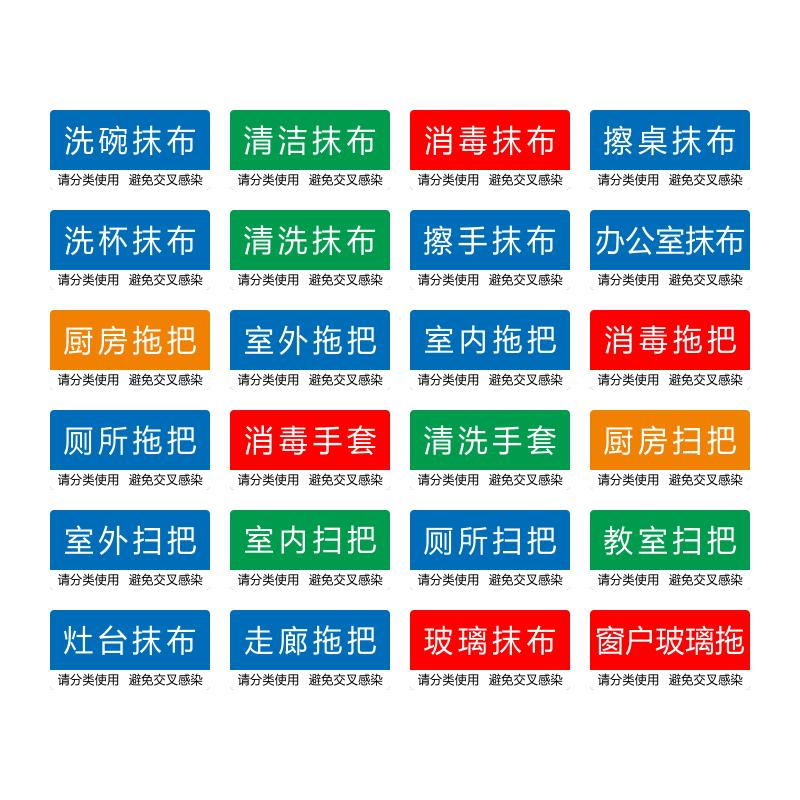亚克力厨房提示牌洗碗抹布标识牌