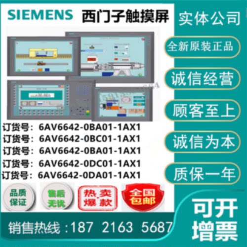 议价西门子OP177B触摸屏6AV6642/0AA11/0BC01/0BA01/0DC01/0DA01-