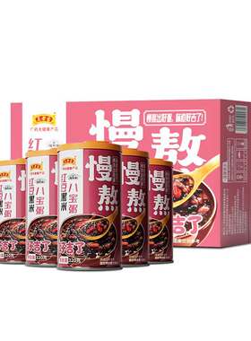王老吉红豆黑米八宝粥6/12罐营养早餐五谷杂粮320g速食粥饮料绿豆