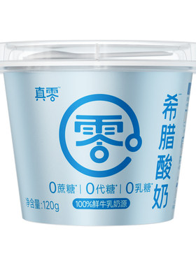 0蔗糖0乳糖0蔗糖至简配方