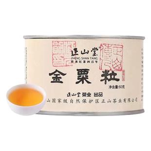正山堂金粟粒骏眉工艺红茶五地高山产区野生茶芽蜜香果香特级红茶
