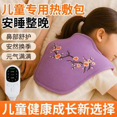 盐袋热敷包儿童艾灸艾草背部肩颈大椎穴加热理疗肩颈海盐热敷袋包