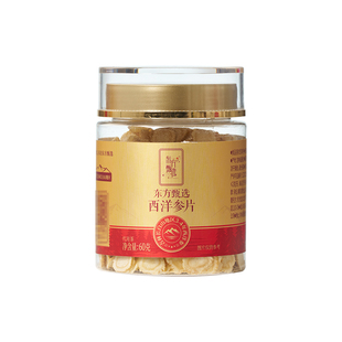 东方甄选西洋参片长白山地区西洋参切片泡茶泡水喝礼盒装年货送礼