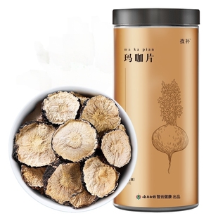 云南白药玛咖干果切片玛卡泡酒搭肉苁蓉桑葚枸杞黄精锁阳非中药材