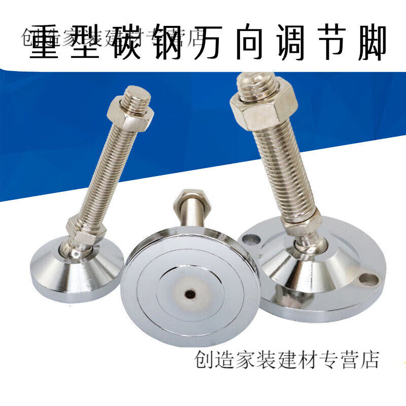 重型金属万向调节脚杯碳钢实心关节蹄脚地脚螺丝机床调整脚支撑i.