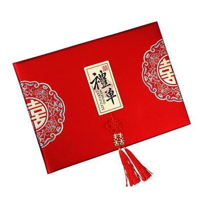 结婚礼用品大全礼单签到本礼金簿