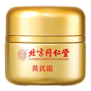内廷上用黄芪霜正品官方旗舰店滋润保湿乳面霜美白去黄提亮秋冬