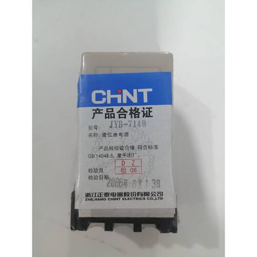 〔议价-接维修〕JYB-714B液位继电器 220V交流 带合格证 实物