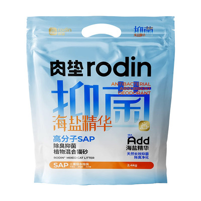 肉垫小彩核海盐混合猫砂