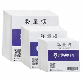 垒固实验室称量纸硫酸纸天平称量纸75mm 100mm 150mm 750*1000mm