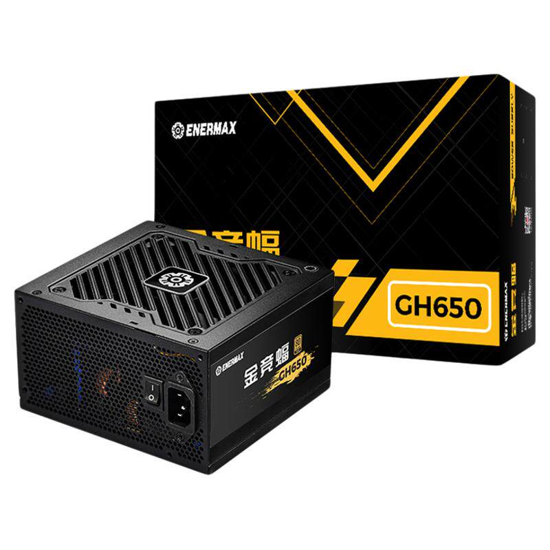 安耐美金牌全日系GH650W电源