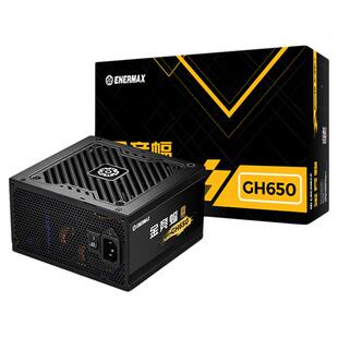安耐美金竞蝠GH650W台式机电脑主机机箱电源atx650W电源GM金牌