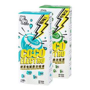 Yeyo椰优格天然电解质水骑行徒步登山椰子水coco electro运动饮料