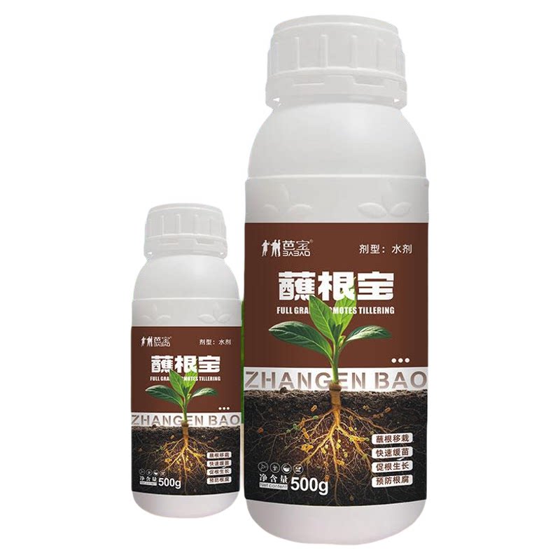 芭宝蘸根宝瓜果蔬菜花卉苗木通用型蘸根生根壮苗提高移栽成活率蘸