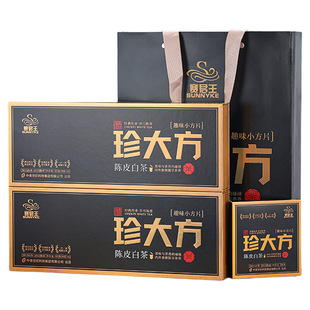 2015陈皮白茶福鼎老白茶老陈皮小铁盒寿眉小方片礼盒装送礼果香