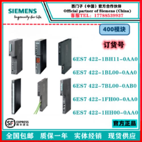 议价西门子数字量输出模块 SM422 6ES7422-1BH11/1BL00/1HH00/1FH