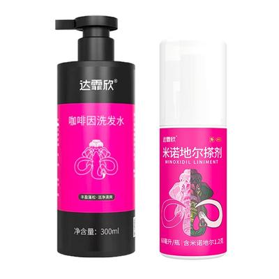 【达霏欣】米诺地尔搽剂2%*60ml*1瓶/盒