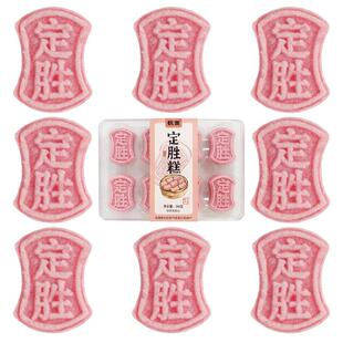 杭策旗舰店杭州风味点心米糕德清定胜糕非遗手工高考中考升学祈福