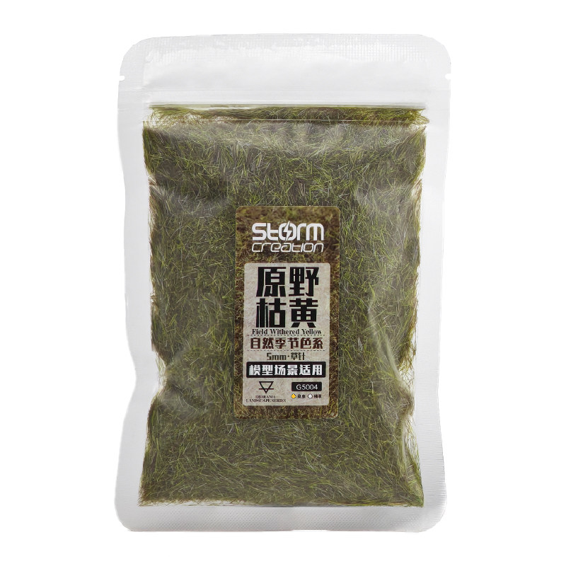 模型草粉5mm 沙盘建筑景观室外场景地台仿真草皮草坪diy手工材料