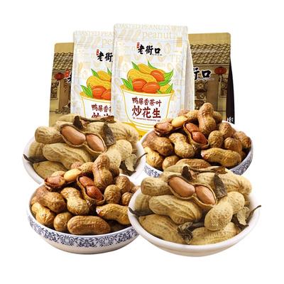 老街口古法烤花生米五香味下酒菜