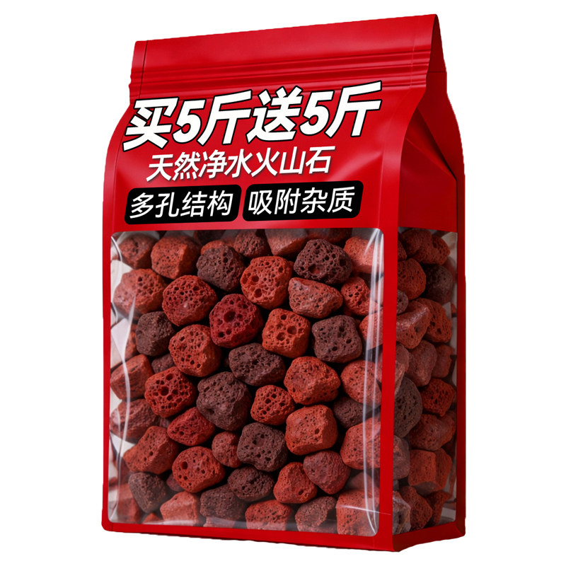 火山石鱼缸专用造景石
