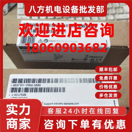 议价6ES7511-1FK02-0AB0西门子S7-1500 CPU主机 1511F-1 PN中央处