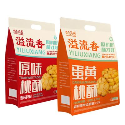 溢流香桃酥袋装原味蛋黄山药味