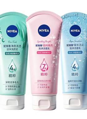 Nivea/妮维雅氨基酸泡沫洁面