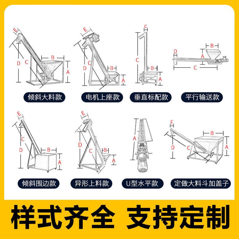 螺旋绞龙提升机饲料粮食玉米输送机菜籽干粉砂浆立式上料机吸粮机