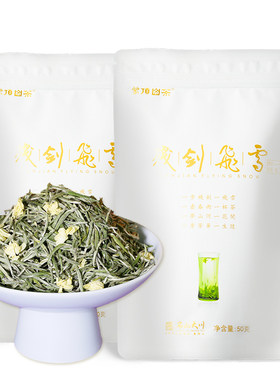 名山大川 残剑飞雪 蒙顶山茶 高山原料 浓香茉莉花茶 袋装50g