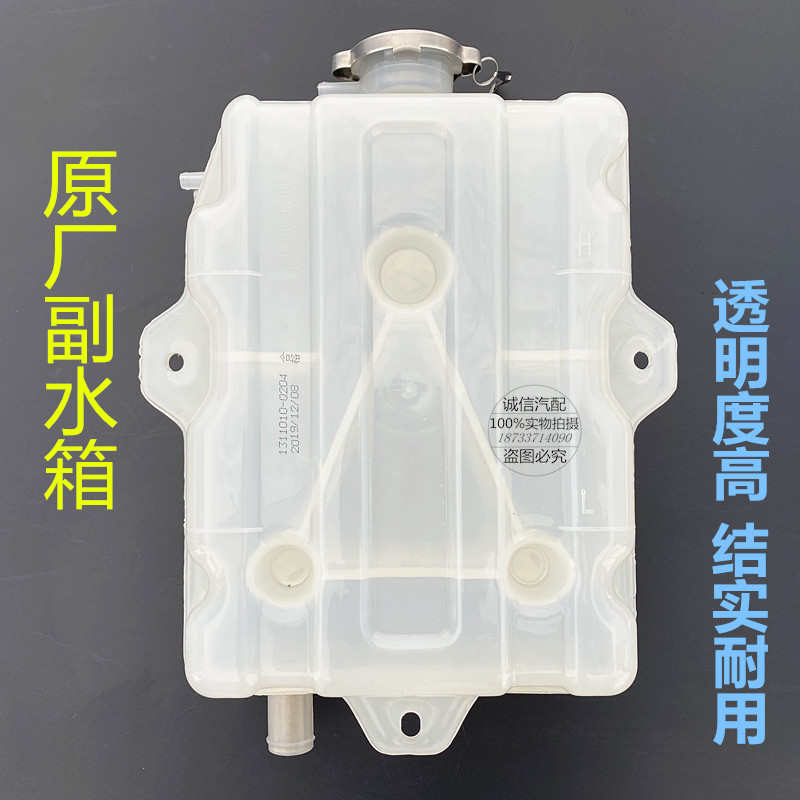 货车水箱解放151 塑料 膨胀付水箱小水箱 付水壶 副水箱 储水壶