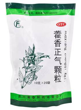 [逢春]藿香正气颗粒10g*20袋/包