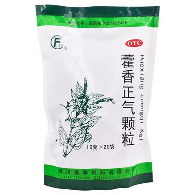 [逢春]藿香正气颗粒10g*20袋/包