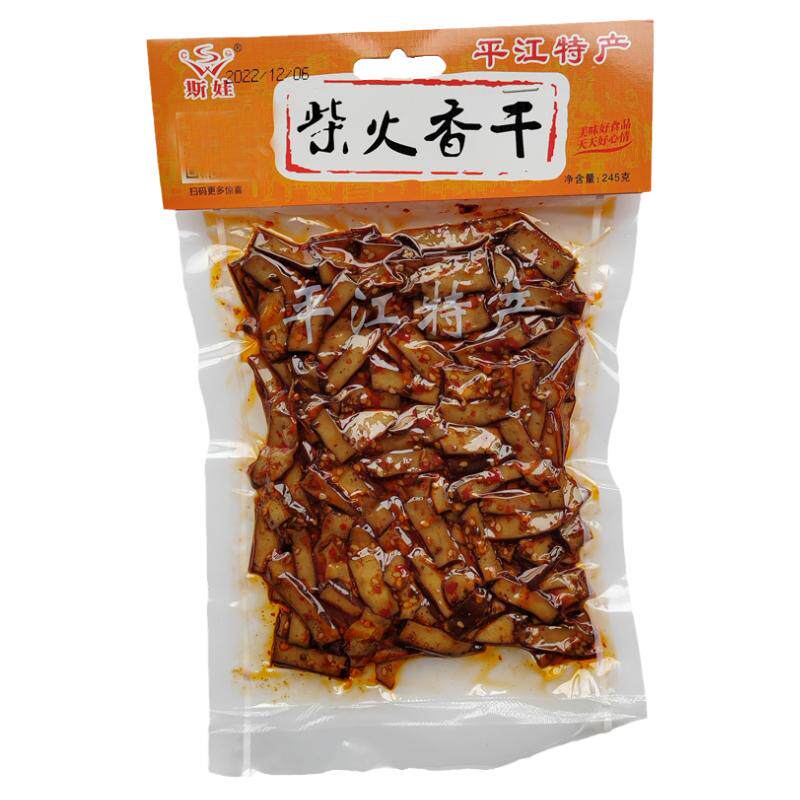 湖南平江特产斯娃柴火香干245g豆腐干熟食卤味休闲零食满39包邮