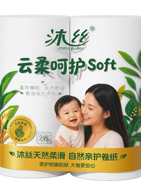 新宇五层260克加厚双卷卷纸