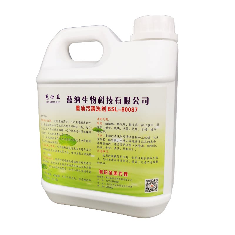 强效重油污清洗剂厨房油烟机灶台瓷砖工业机械机油地面去油污神器