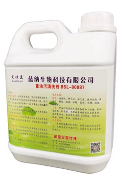 重油污厨房工业机械机油清洗洁剂