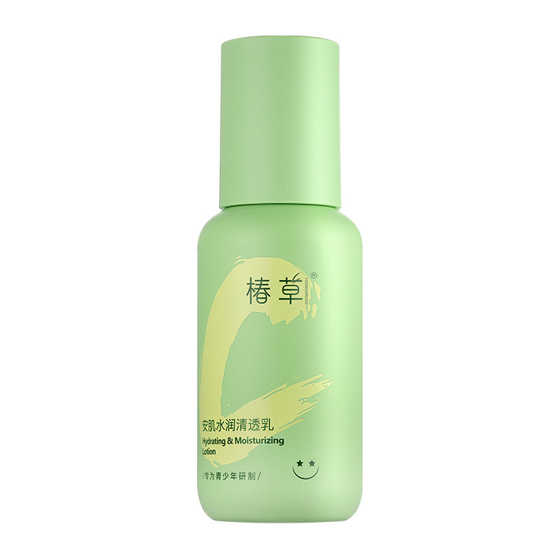 椿草青少年水润保湿乳液