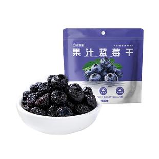 会员超市同源鲜美利果汁蓝莓干水果干山花青素姆无添加白砂糖零食