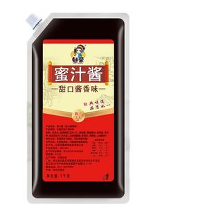 甜口蜜汁酱 1kg 烤肉拌饭 脆皮鸡蜜汁酱 鸡排烤肉蘸酱叉烧酱商用