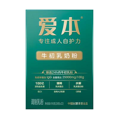 飞鹤爱本牛初乳粉616g