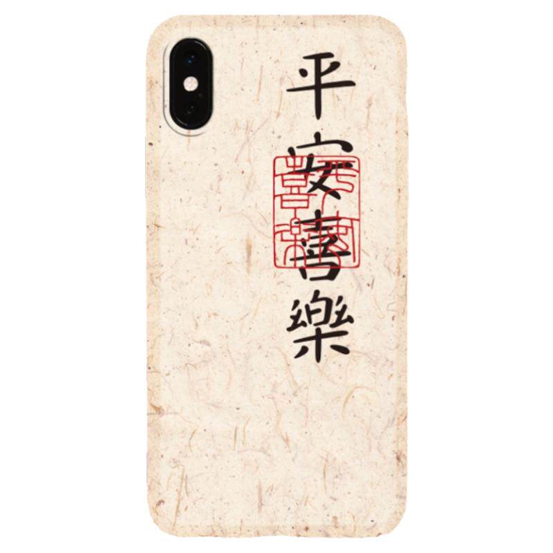 平安喜乐文创周边上新了故宫手机壳max适用pro苹果iphone13pro14pro
