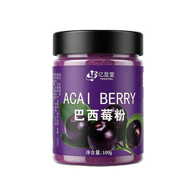 巴西莓粉花青素果蔬粉膳食纤维羽衣甘蓝代餐粉奇亚籽冲饮冲泡饮品