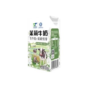 新日期天太茉莉牛奶生牛乳雪芽儿童成人早餐奶正品整箱250ml批发