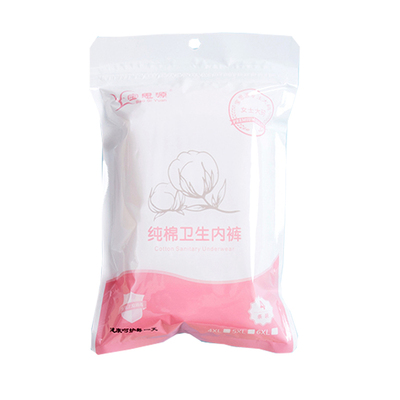 宝思源大码一次性纯棉内裤
