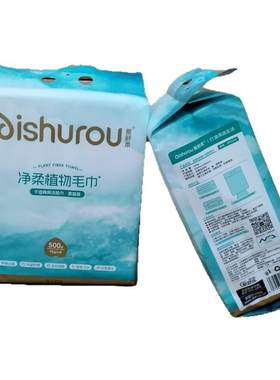 爱舒柔洗脸巾干湿两用美容巾