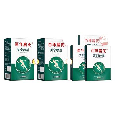 喷雾膝盖腰椎肩颈艾草艾灸液喷剂官方正品旗舰店