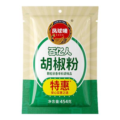 凤球唛胡椒粉商用调味料