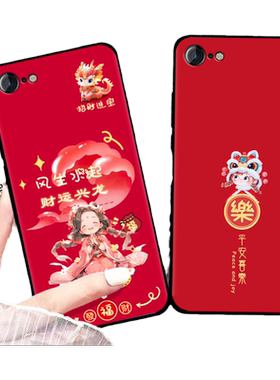 iphone8苹果手机壳中国风
