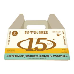 山羊叔叔轻牛乳0防腐剂蛋糕白茉莉味新鲜15天短保代餐礼盒装